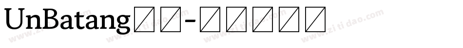 UnBatang巴糖字体转换