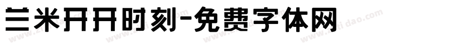 兰米开开时刻字体转换