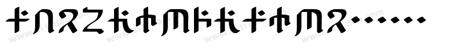 AFZhongYuanCS字体转换