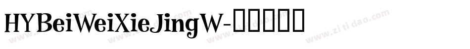 HYBeiWeiXieJingW字体转换