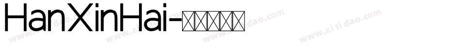 HanXinHai字体转换