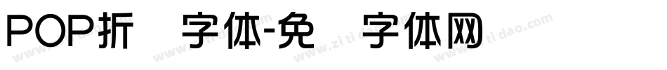 POP折纸字体字体转换