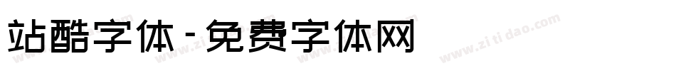 站酷字体字体转换