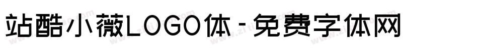 站酷小薇LOGO体字体转换