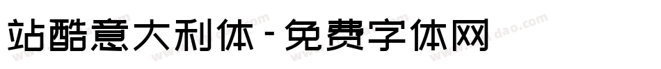 站酷意大利体字体转换