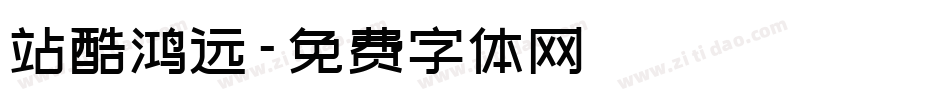 站酷鸿远字体转换