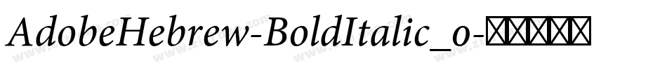 AdobeHebrew-BoldItalic_0字体转换