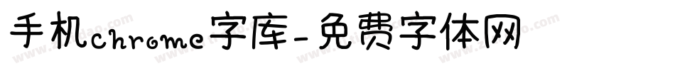 手机chrome字库字体转换