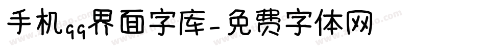 手机qq界面字库字体转换