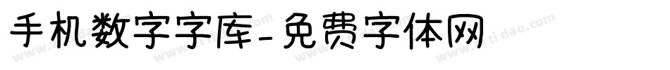 手机数字字库字体转换