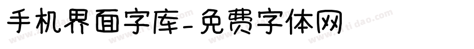 手机界面字库字体转换