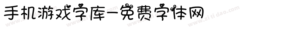 手机游戏字库字体转换