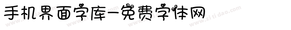 手机界面字库字体转换