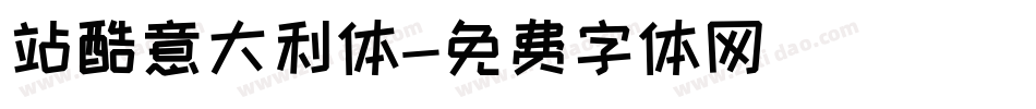 站酷意大利体字体转换