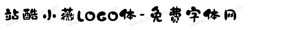 站酷小薇LOGO体字体转换