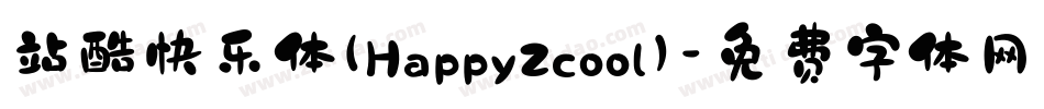 站酷快乐体(HappyZcool)字体转换