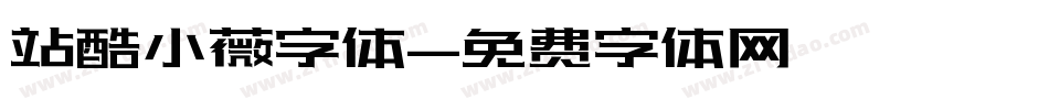 站酷小薇字体字体转换