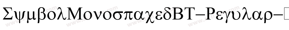 SymbolMonospacedBT-Regular字体转换