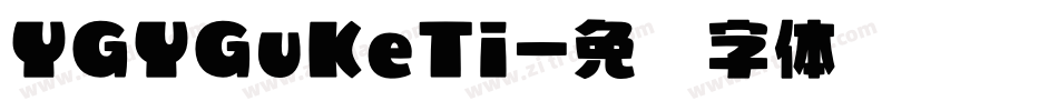 YGYGuKeTi字体转换