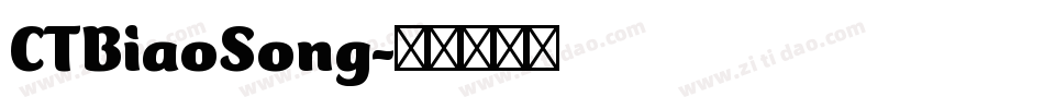 CTBiaoSong字体转换