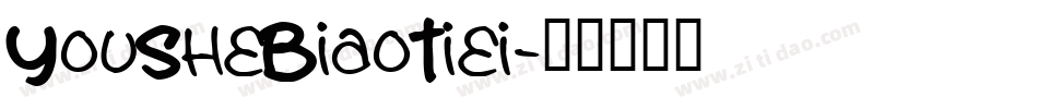 YouSheBiaoTiei字体转换