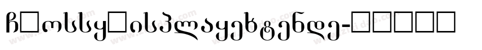 GLossyDisplayextende字体转换