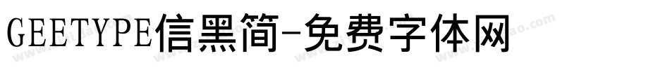 GEETYPE信黑简字体转换