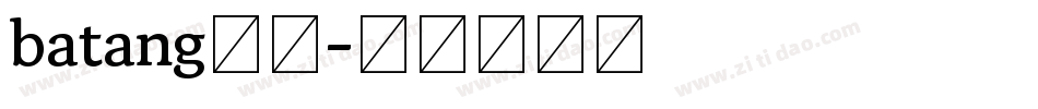 batang常规字体转换