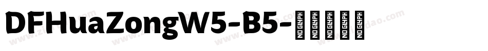 DFHuaZongW5-B5字体转换