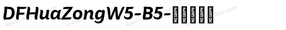 DFHuaZongW5-B5字体转换