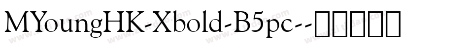 MYoungHK-Xbold-B5pc-字体转换