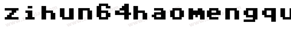 zihun64haomengquyuan字体转换