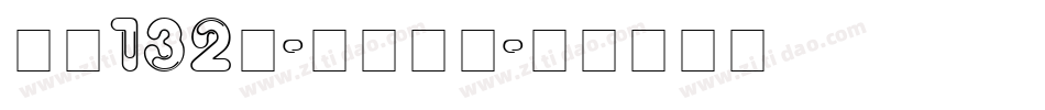 字魂132号-江舟行客字体转换