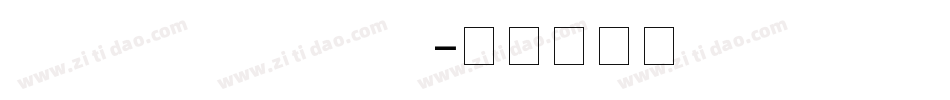 FZPiaoYiSongS字体转换