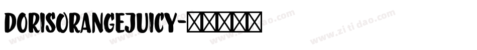 DorisOrangeJuicy字体转换