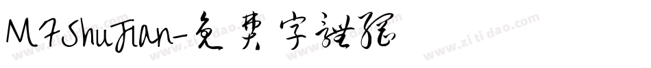 MFShuJian字体转换