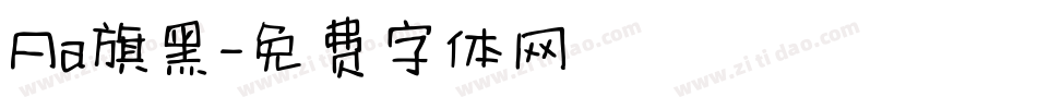 Aa旗黑字体转换