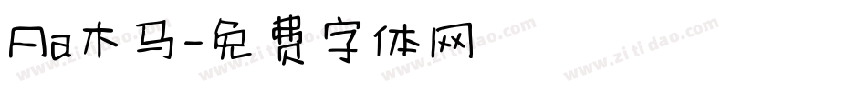 Aa木马字体转换