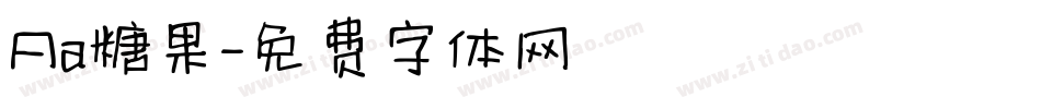 Aa糖果字体转换