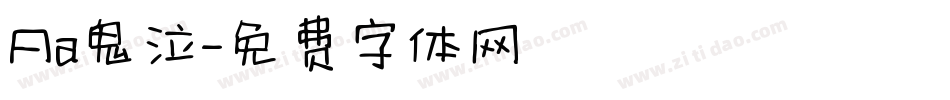 Aa鬼泣字体转换