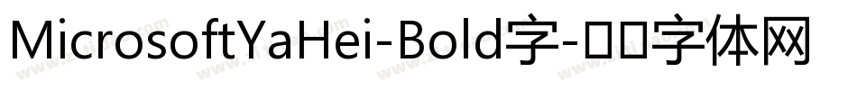 MicrosoftYaHei-Bold字字体转换