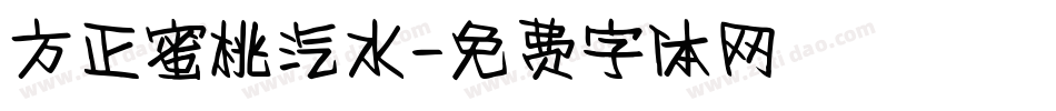 方正蜜桃汽水字体转换