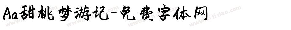 Aa甜桃梦游记字体转换