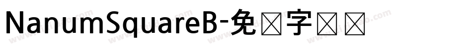 NanumSquareB字体转换