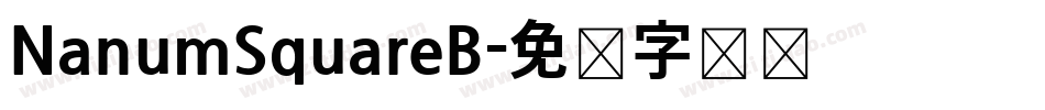 NanumSquareB字体转换