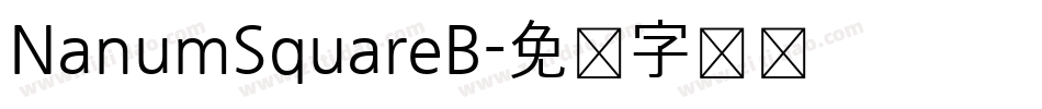 NanumSquareB字体转换