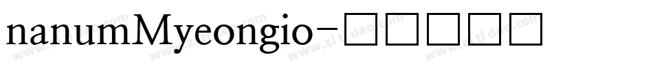 nanumMyeongio字体转换