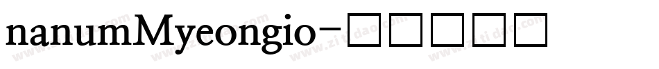 nanumMyeongio字体转换