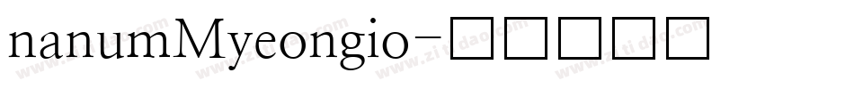 nanumMyeongio字体转换