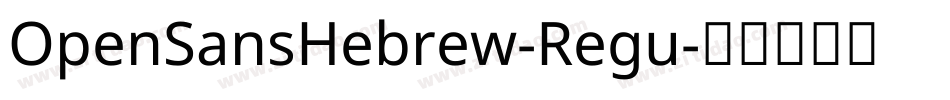 OpenSansHebrew-Regu字体转换